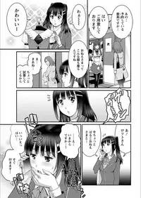 [Saigado] Toshimaku Sodachi no Toshima-san Ch. 1-14