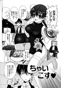 [Hatoya Mameshichi] KanoCos ~Kanojo Costume ni Kigaetara~