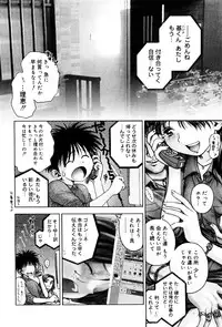 [Anthology] Core Colle - Ore no Dorei wa Hakui no Tenshi [Digital]