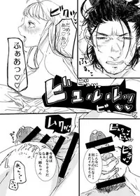 [2520Ni (Nickel)] Atsui Atsui Manatsu no Yoru no Yume (Touken Ranbu) [Digital]