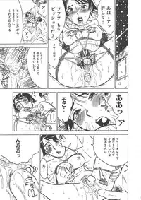 [Momoyama Jiro] Kairaku no Sono (Garden of Pleasure)