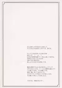 (C85) [Mano-ya (Nagisa Manoa)] Asama to Asa Made (Kyoukai Senjou no Horizon)