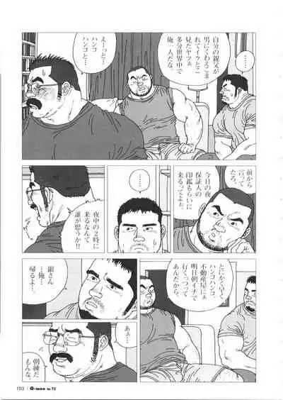 [Jiraiya] Oyaji no Koibito (G-men No.72 + No.73)