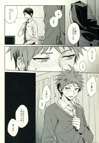 (C86) [KGC (Various)] Hinata Hajime no Himitsu no Jikan (Super Danganronpa 2)