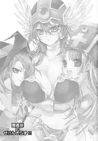 (COMIC1☆2) [Cotojikan (Cotoji)] Yuusha-sama no Sekenshirazu!! (Dragon Quest III)