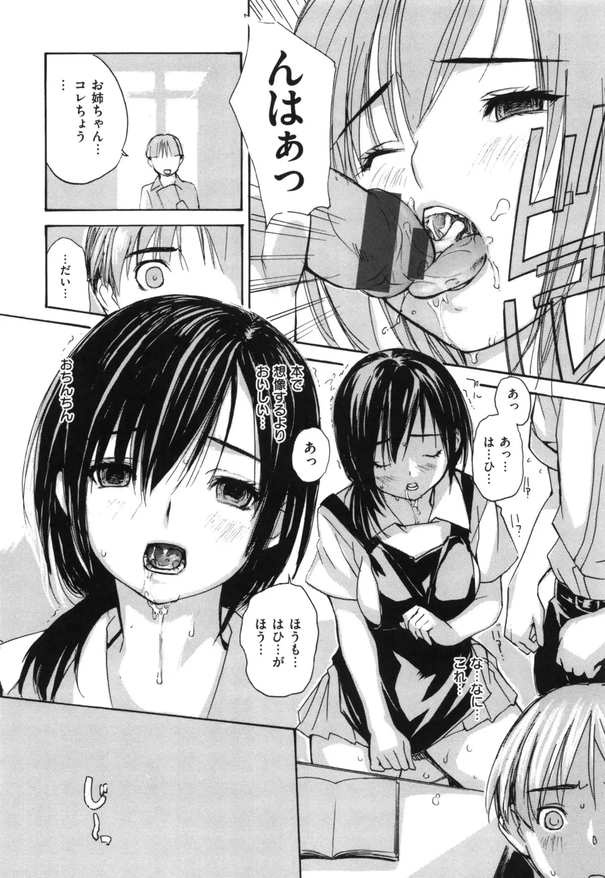 Mama no Ana - Mama Hole