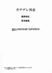 (Reitaisai 13) [Nyuu Koubou (Nyuu)] Totsuzen Gachidere LV99 Moko-tan (Touhou Project) [Chinese]