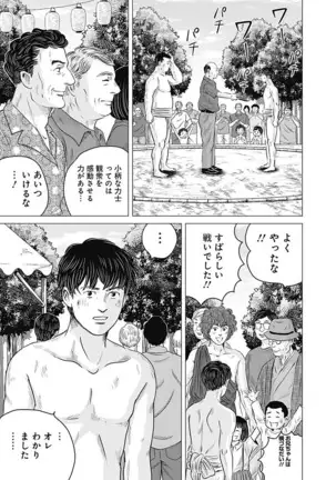 Olympia Kyklos Vol. 01-04