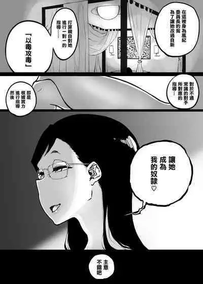 [Sky Dogma (Pandacorya)] Sparta Sensei ga Oshiego no Bitch Gal ni Ecchi na Koto Sareru Hanashi 3 | 斯巴達教師被碧池辣妹做了色色的事 3 [Chinese] [沒有漢化]