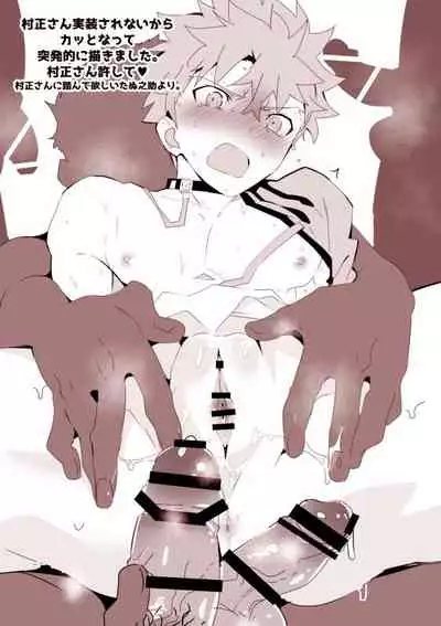 Muramasa Jii ♂♀ ni Tame ni Tameta Yokubou Buchikomu Hon