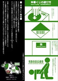 [Kindandowa (Dowabako)] Honban Kuzi