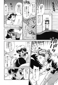 [Tamachi Yuki] Koi no Tokubetsushitsu