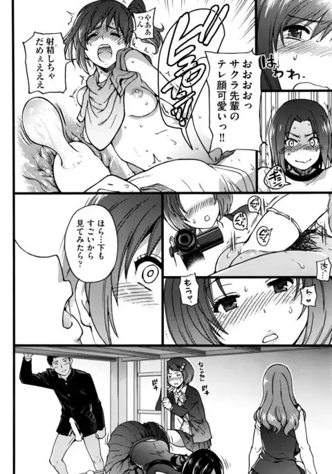Boku no Bokki Penis o Rokuga Shite Ikina Yo Ch.1-4