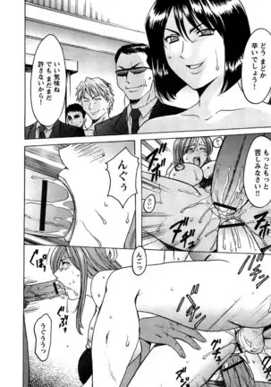 Mesuinu Onna no Kaikata -Yougokyouyu Madoka Sensei no Choukyou Nisshi- Vol.2