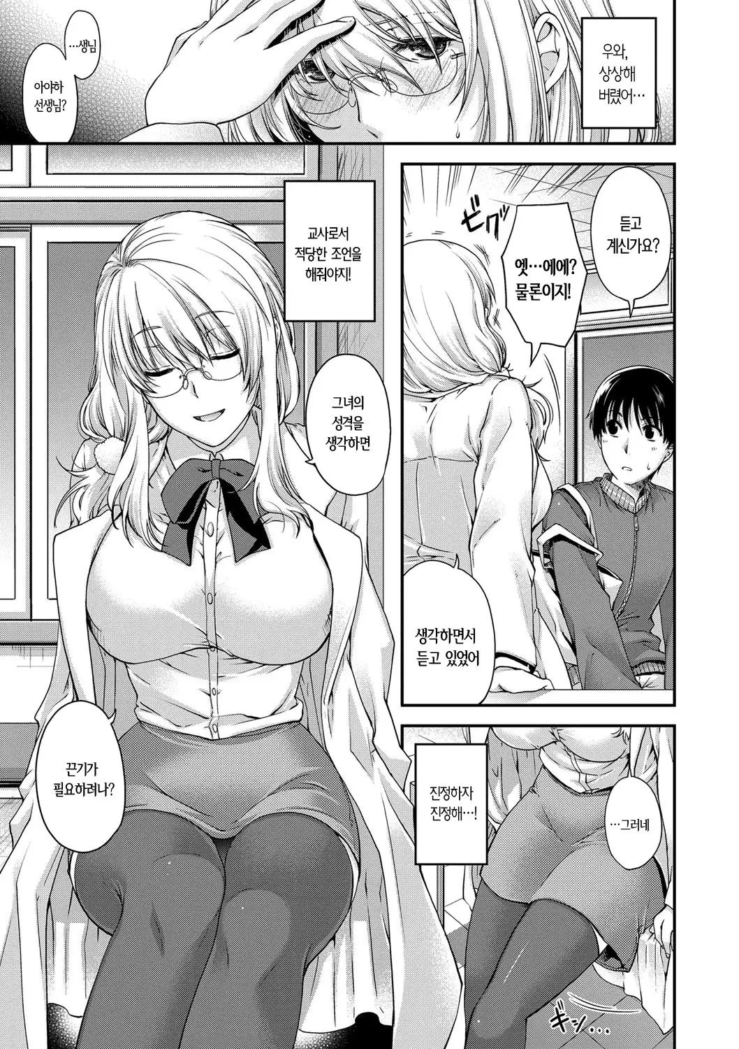 Chigiri to Musubi no Houteishiki - Equation of Chigiri & Musubi