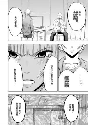 Tensai Volley Senshu Ootori Marin Kutsujoku no 1-nenkan