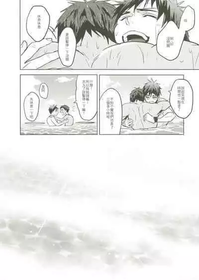 [Fuerzabruta (ZawarC)] Things You Taught Me (Kuroko no Basuke) [Chinese]