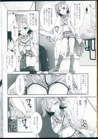 (C90) [Yagisaki Ginza (Yagami Shuuichi)] NO EXIT SESSION (Love Live!)