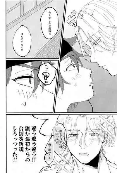 [MUSTARD (Aikawa)] Melting together (SK8 The Infinity)