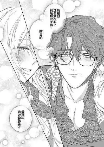 Ai ga Omoi Kishi Koushaku wa, Tsuihou Reijou no Subete o Ubaitsukushitai. | 骑士公爵爱意深重,想要索取放逐千金的一切。 1-12