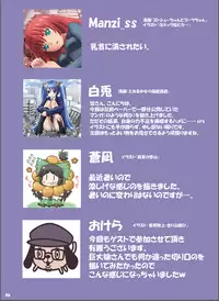 [Ashurame Gajoh (Manzi_SS, Hakuto)] Big Girl Crushed Us [Digital]