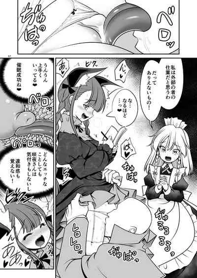 Sukebe wa Nakamada Gensoukyou