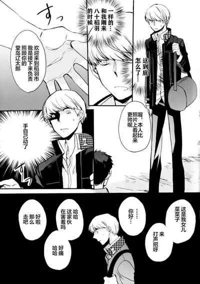 The End Of The World Volume 3