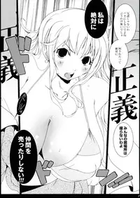 (C84) [Suitekiya (Suitekiya Yuumin)] Chinchin no Mi! Saiin Haramase Shokushu Nouryokusha (ONE PIECE)