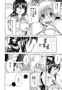 [Tachibana Naoki] Koinu no Onegai