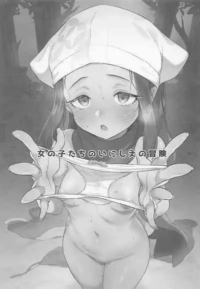 (CT40) [Chouzankai (TER)] Onnanoko-tachi no Inishie no Bouken (Pokémon Legends: Arceus) [Chinese] [路凝安个人汉化]