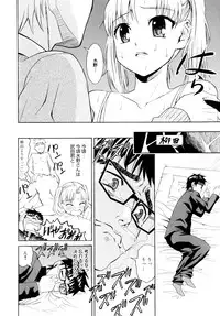 [Enomoto Heights] Yanagida-kun to Mizuno-san