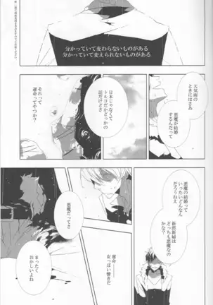 Someone Who Can Save You - Durarara doujinshi Japanese