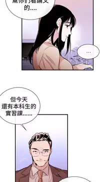 Female Disciple 女助教 Ch.1 [Chinese]