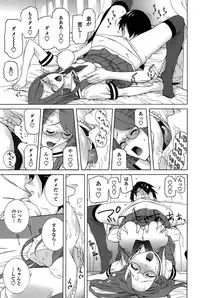 [Shinobu Tanei] Imouto Shojo Gensou