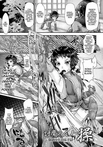 [Misakana] Corrupted Maiden ~Inyoku ni Ochiru Senki-tachi~ | Corrupted Maiden ~The War Princesses Who Fall To Lewd Pleasure~ Ch. 1-8 [English] {Doujins.com} [Digital]