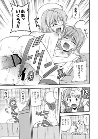 [Cool Palace (Suzumiya Kazuki)] Hina-Kana (Fortune Arterial) [Digital]