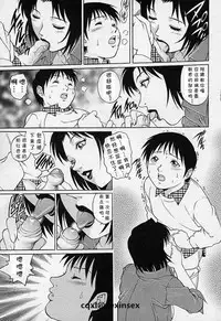 [Yanagawa Rio] Houkago no Seikyouiku (Mangekyou - Kaleido Scope) [Chinese] [cqxl自己汉化]