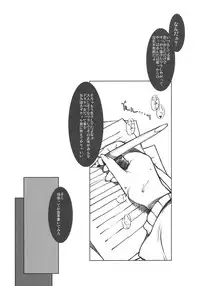 (C79) [Synthetic Garden (Miwa Yoshikazu)] UnHoly PARADISE: (Summon Night 3)