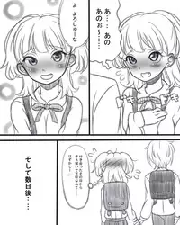 [Able] 虎子さんの初めて