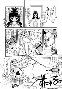 (C74) [Dandy Lonely Cherry (Sugiyama Yuzuki, Mr. Cherry, Fujii Yukitaka)] Cho LOVE -Ryu (To LOVE-Ru)