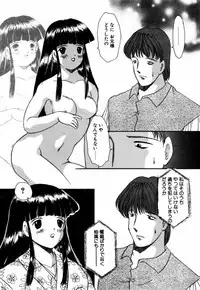 [Eimu Yuu] Tsuyu - Ouka no Ori