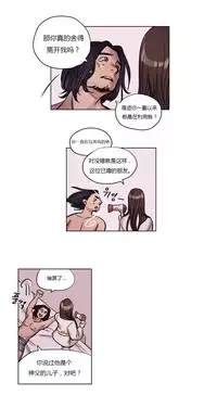 [Ramjak] Atonement Camp Ch.0-30 (Chinese)