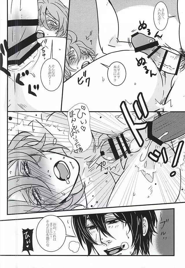 Kasen-chan to Abunai Tea Party