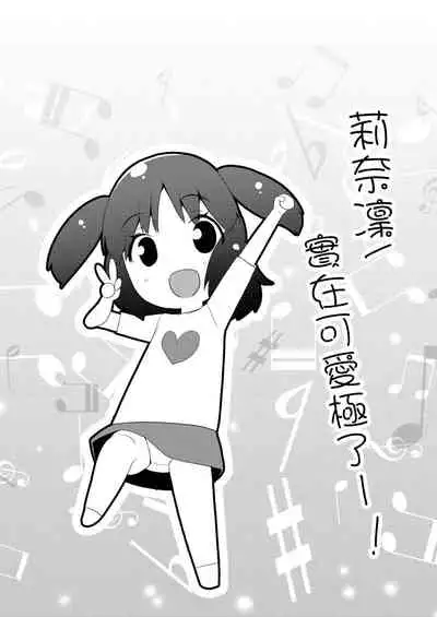 [Maeshima Ryou] Pakopako Princess | 蘿莉啪啪御宅公主 [Chinese] [Digital]