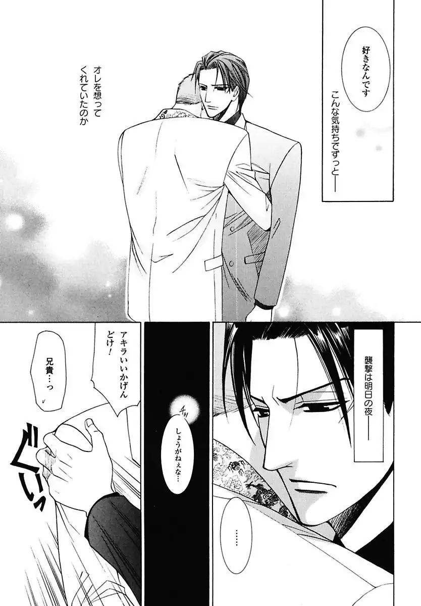 Kodoku no Kane ga Naru