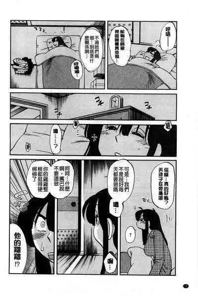 Tatoeba Haha ga Extra Kuro | 即使是母親 Extra 黒