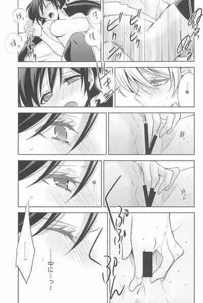 Anata to Futari, Hanazono de