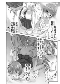 [Kowareta Omocha (Utida K)] Aru Shounen no Shoumei 2 Kousoku Junjou Gakusei Fuku Hen [Digital]