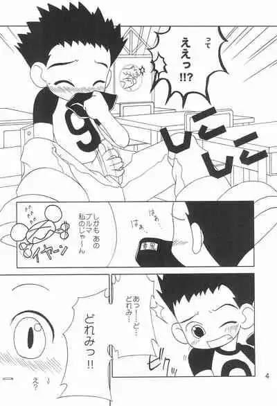 (Puniket 3) [Oden-ya (Misooden)] 