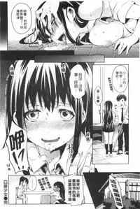 [Shono Kotaro] Tabegoro Bambina! [Chinese]